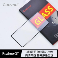 Realme GT 滿版玻璃貼 螢幕保護貼 Goevno