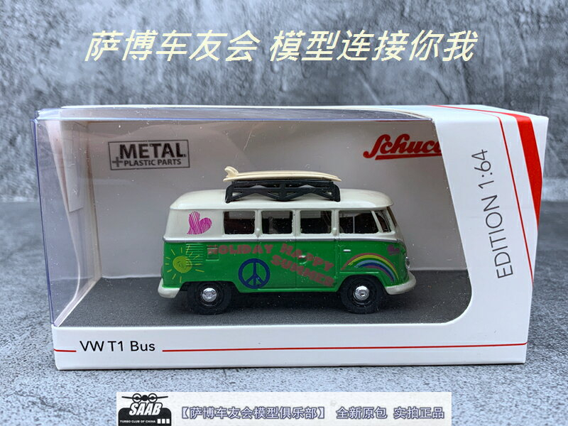 Schuco T1的價格推薦- 2023年8月| 比價比個夠BigGo