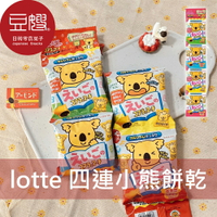 【豆嫂】日本零食 LOTTE 小熊餅乾(四連)(巧克力)★7-11取貨299元免運