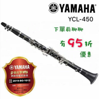 YCL-450 豎笛 黑管 單簧管 Yamaha全新公司貨(Clarinet)~昇樂大盤商