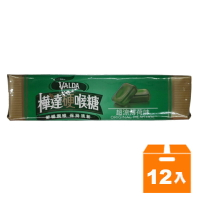 樺達硬喉糖 (條) 薄荷 38g(12入)/箱【康鄰超市】