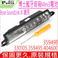 BOSE 博士 SoundLink 3 Mini III 藍牙音箱 電池 359495 359498 404600 330105 330105A 330107 330107A