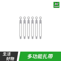 家用多功能矽膠扎帶 綁線帶 束線帶 束帶 固定器 綁帶 理線 整線 紮帶 理線器 集線器 收納【APP下單享4%回饋】