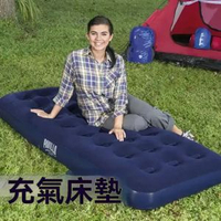 Bestway - 充氣床墊 (單人:185x76x22cm) [平行進口]