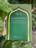 Zaadul maad fi tarjamati kitab al istidaad liyaumil maad kitab zaadul maad terjemah arab melayu kita