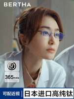 日本進口純鈦老花鏡女式高清防藍光時尚老人蔡司老花眼鏡官方正品