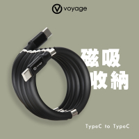 VOYAGE Magic SNAP! 魔磁 USB Type C快速充電傳輸線 (USB-C to USB-C)-1M