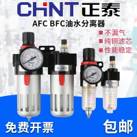 氣動調節減壓閥氣源處理器二兩聯件油水分離器AFC-2000空壓機配件
