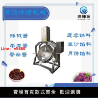 【台灣公司保固】電加熱全自動多爪行星攪拌炒鍋 商用脂渣醬料炒料學校食堂炒菜機