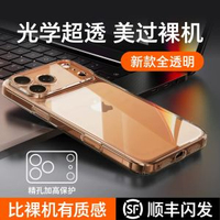 圖拉斯C1 iPhone手機殼 蘋果Pro Max透明支架磨砂保護套 全包防摔- 【新款全透明】透亮裸機★超薄手感★不發黃 iPhone 12