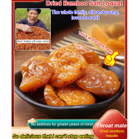 Loquat Dried【100%Purely Natural】Authentic Bamboo Salt Loquat Original Throat Moistening Fruit Dried