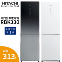 HITACHI 日立 RBX330 雙門變頻電冰箱 (含基本安裝) 預購 313L 一級能效 公司貨