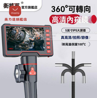 內窺鏡 管道內窺鏡 汽車內窺鏡 360°度旋轉內窺鏡高清攝像頭工業管道汽車維修發動機檢查 八折減免 可開發票 特價出