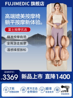 日本富士按摩床墊頸椎腰部背部全自動揉捏器儀靠墊多功能全身家用