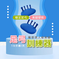 JAB 足弓訓練器美腿紓壓分趾器