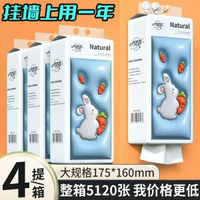 內地直送 - 4提懸掛式抽紙巾提掛抽取式擦手家用衛生紙大包廁紙實惠紙抽