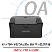 【PANTUM奔圖】  P2500W 黑白雷射WiFi無線網路高速印表機