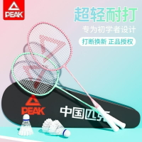 匹克peak正品羽毛球拍耐打雙拍超輕全碳素纖維成人專業級套裝