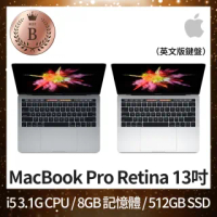 【Apple 蘋果】B 級福利品 MacBook Pro Retina 13吋 TB i5 3.1G處理器 8GB記憶體 512GB SSD英文鍵盤(2017)