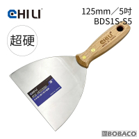 【CHILI】125mm/5吋-超硬油漆刮刀 BDS1S-S5(台灣製/食品級不銹鋼/油灰刀/補土/油漆工具/刮漆/批土)