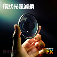 樂福數位 Prism Lens FX Halo FX Filter 環狀光暈濾鏡 電影鏡 特效濾鏡 公司貨