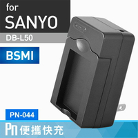 Kamera 電池充電器 for Sanyo DB-L50 (PN-044)