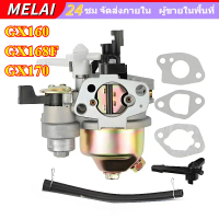 【คาร์บูเรเตอร์  GX160/168/168F/170F】คาบู คาบูเรเตอร์เครื่องสูบน้ำ รุ่น GX160
