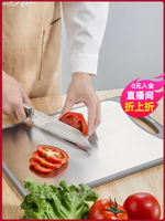 304不銹鋼菜板抗菌防霉加厚切菜水果砧板案板家用廚房雙面和面板