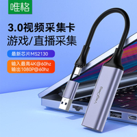 【最低價】【公司貨】HDMI視頻采集卡USB3.0type-c轉hdmi手機switch相機錄制直播ms2130