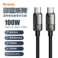 Mcdodo 麥多多 影藍系列 智能斷電 100W Type-C to Type-C 耐拉扯燈號顯示快充線1.2M-黑