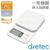 【Dretec】日本PACAT信封文件料理電子秤2kg-白色 (KS-257WT)