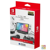 任天堂 Switch《 HORI 便攜式 USB集線器支架 4 Ports》直立架 NSW-820 【波波電玩】