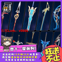 【咨詢客服應有盡有】三町目原神cos武器優菈刻晴公子鐘離魈胡桃迪盧克琴行秋女仆道具
