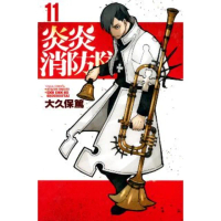 【momoBOOK】炎炎消防隊 11(電子漫畫)