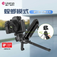 Ulanzi TT38 20cm 一鍵開關 三腳架 螳螂腳架 快開三腳架 支援F38 一鍵打開三腳架 快開腳架 手機支架