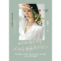 【momoBOOK】與其挑戰全世界 不如喜歡贏過你自己：梅姬LU讀解人生5大領域 理財、兩性、職場(電子書)