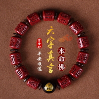 天然紫金砂 高含量硃砂六字真言開運手鍊十二生肖本命佛原礦硃砂手串女男禮物