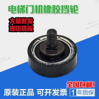 三菱申菱帝奧電梯門機轎門定位輪 擋輪同心輪39*12*M8偏心輪配件