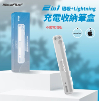 NovaPlus PWC-03 Apple Pencil 1代2代 二合一充電筆盒(不帶電池版)