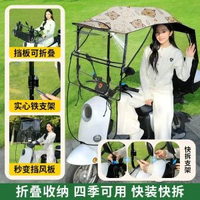 電動車雨棚蓬電瓶車摩托車防風擋雨伸縮式遮陽可摺疊新款雨棚防曬
