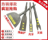 拆銅神器超薄電鎬電錘鏟拆解工具拆舊電機鑿廢銅線v型叉子切螺絲