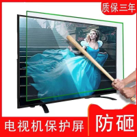 免運 屏幕保護膜電視保護膜防砸防爆電視保護罩55/65/75寸防藍光鋼化膜防撞防刮