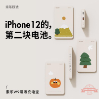 素樂蘋果magsafe磁吸無線充電寶適用iphone12超薄小巧便攜15w快充
