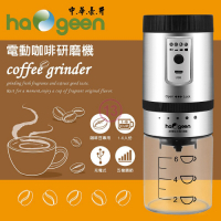 中華豪井電動咖啡研磨機 ZHEG-C02-30S