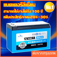 สินค้าที่ขายดีที่สุดของเดือนนี้ โปรโมชั่น 【ความจุขนาดใหญ่】แบตลิเธียม 12v แบตเตอรี่ลิเธียม 12V 10AH 1