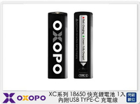 OXOPO XC系列 18650 快充鋰電池 1入 內附USB TYPE-C充電 (XC-18650-1,公司貨)【APP下單4%點數回饋】