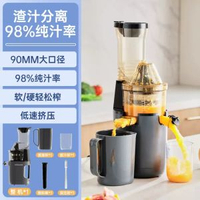 德國OSTMARS榨汁機汁渣分離原汁機全自動慢磨大口徑易清洗果汁機