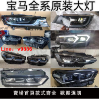 【台灣公司 可開發票】寶馬大燈總成i3 i4 i5 i7i8 ix1ix3ix XM X3M X4M325 520 425激光