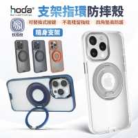hoda iPhone16系列 柔石支架指環保護殼 磁吸防摔殼 i16/Plus/Pro/Pro Max