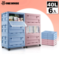 【ONE HOUSE】40L多彩萬向輪三開門摺疊收納箱-附萬向輪(6入)